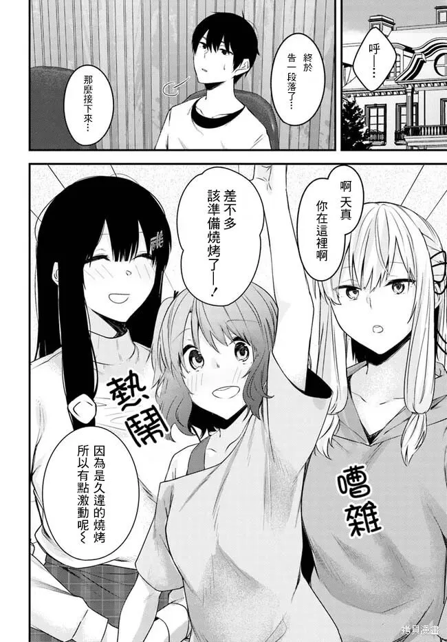 第21话 第6页