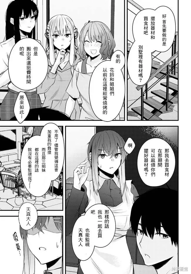 第21话 第7页