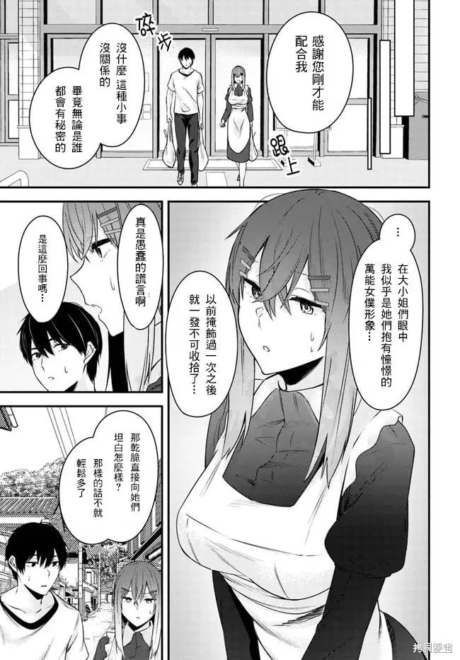 第21话 第9页