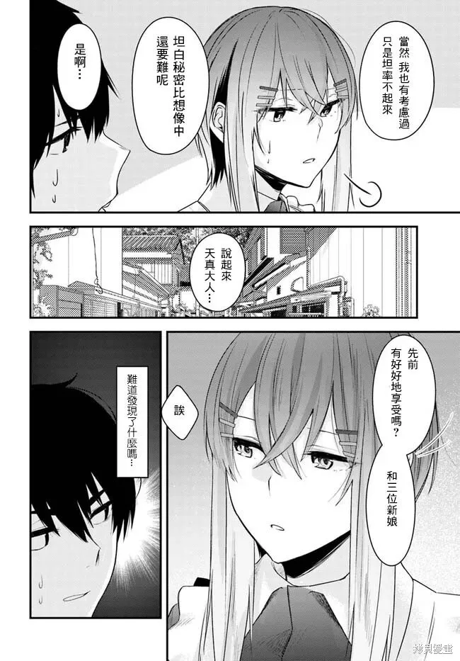 第21话 第10页