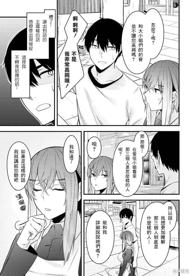 第21话 第11页