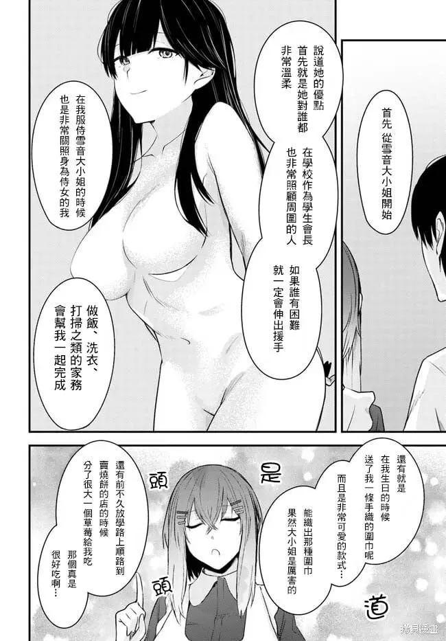第21话 第12页