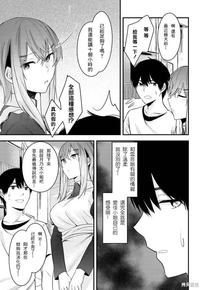 第21话 第13页