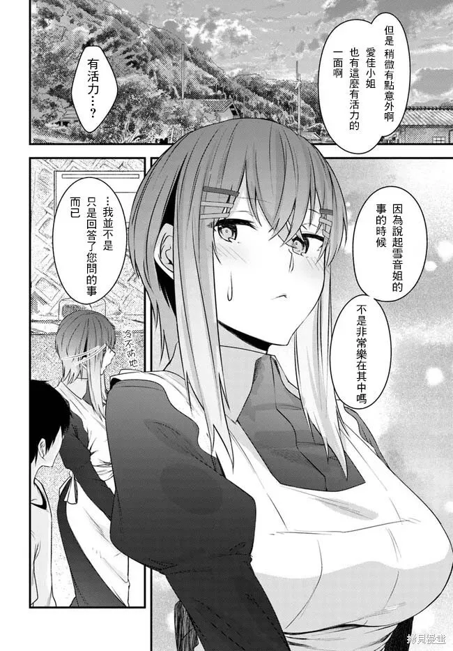第21话 第14页