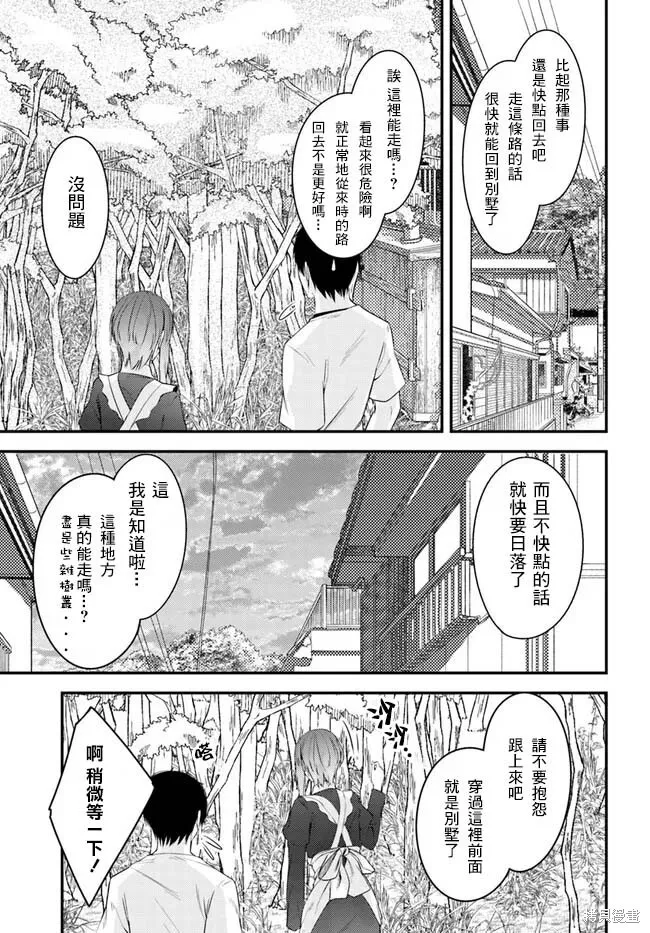 第21话 第15页