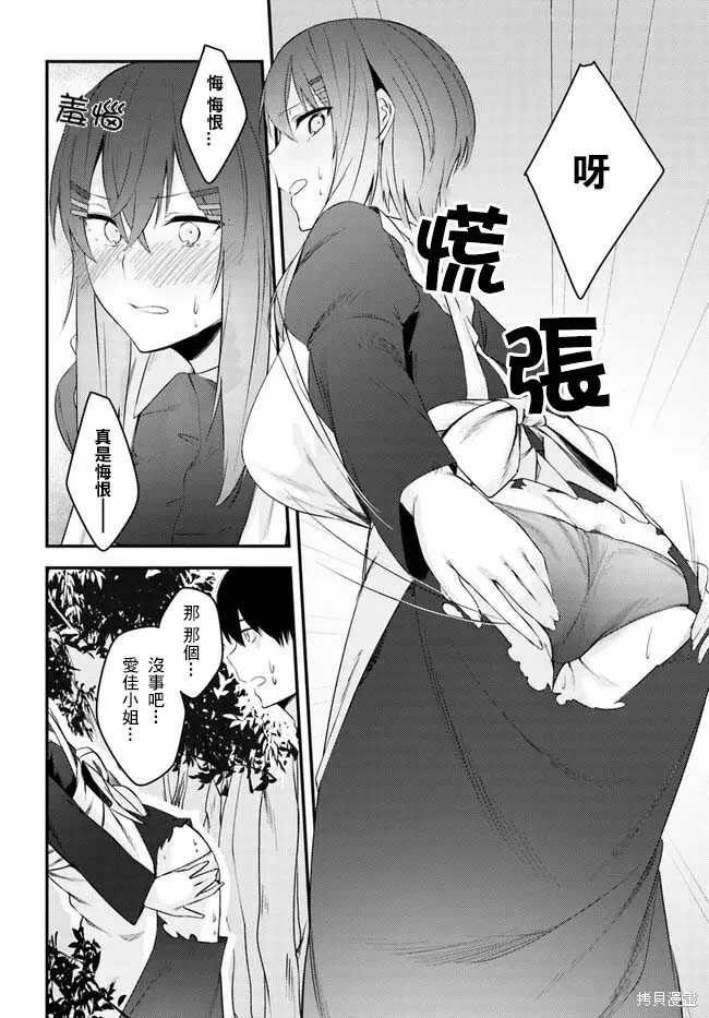 第21话 第18页