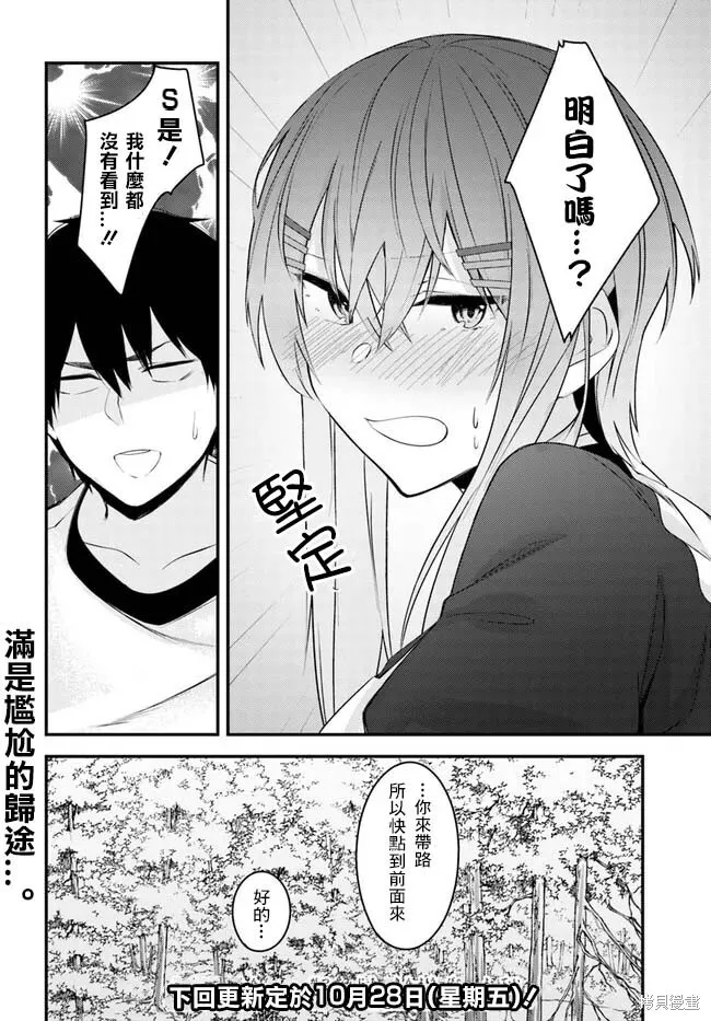 第21话 第20页