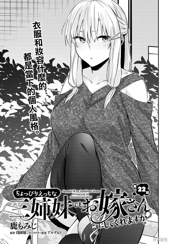 第21话 第23页