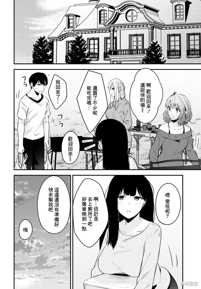 第21话 第24页
