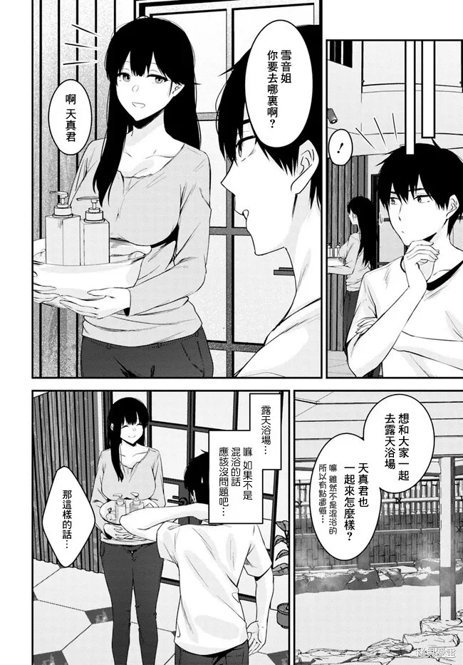 第22话 第4页