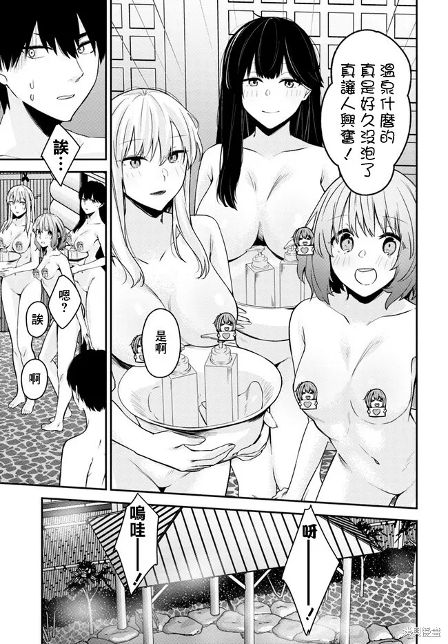 第22话 第7页