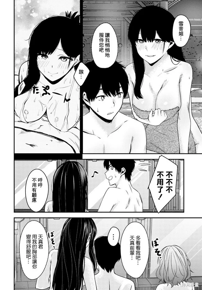 第22话 第16页