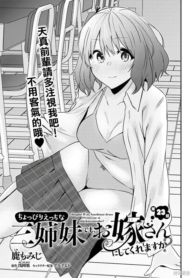 第23话 第1页