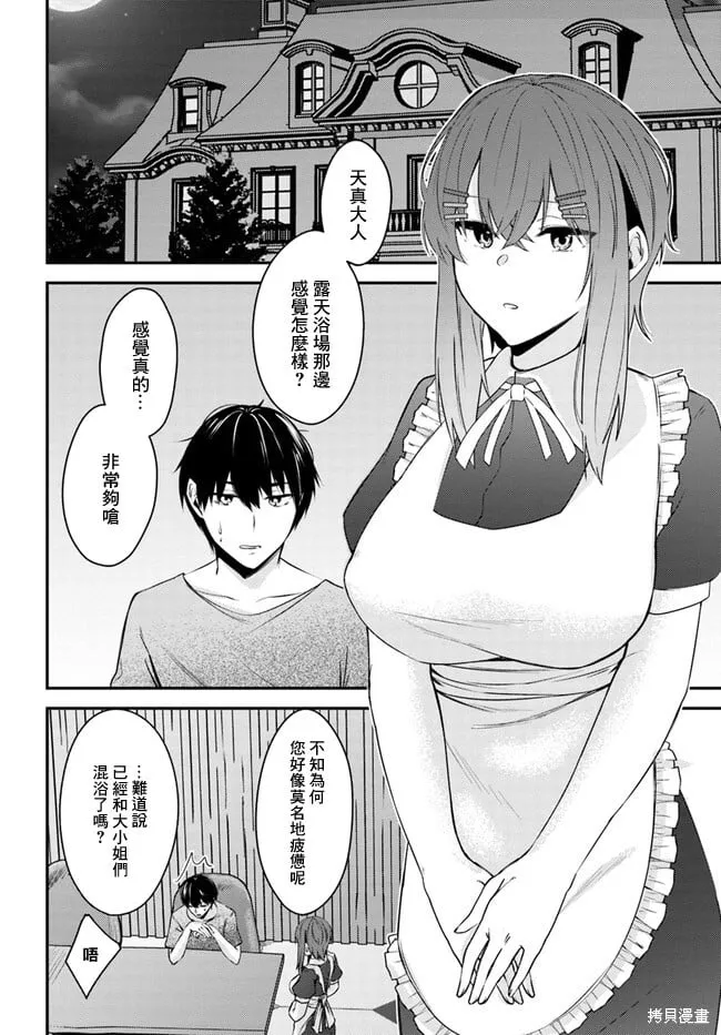 第23话 第2页