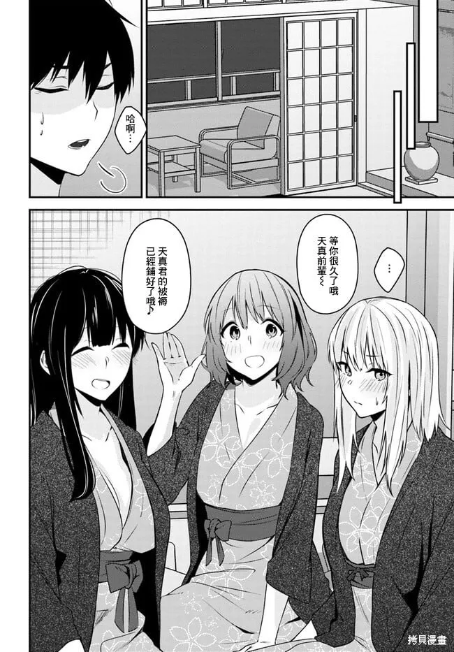 第23话 第4页
