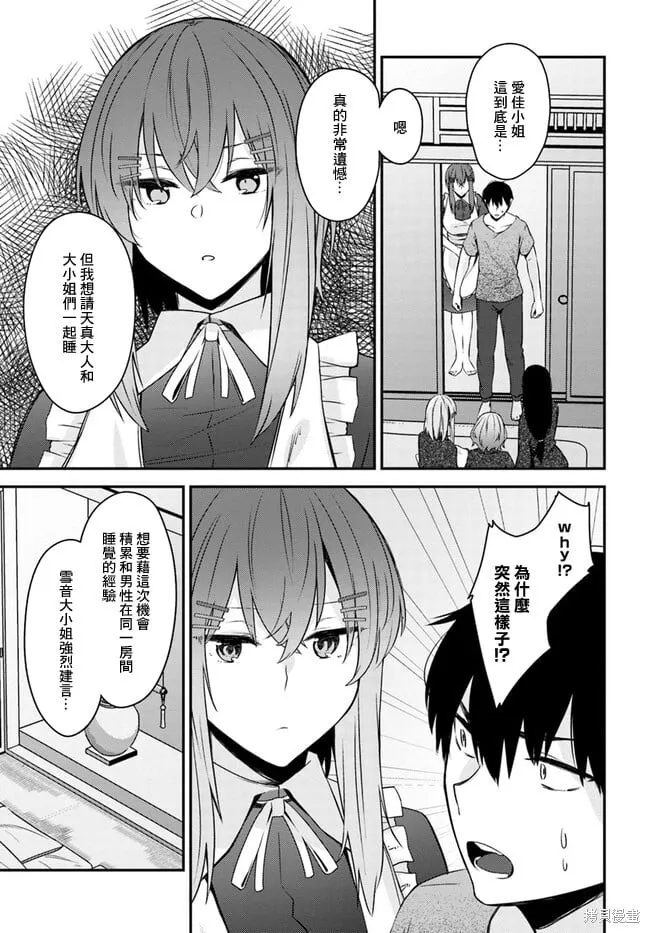 第23话 第5页