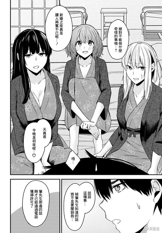 第23话 第6页