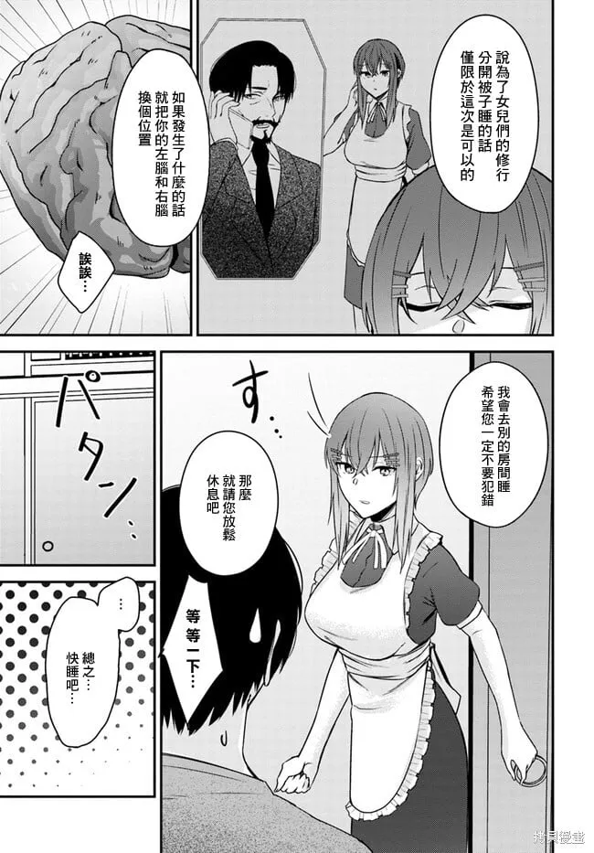 第23话 第7页