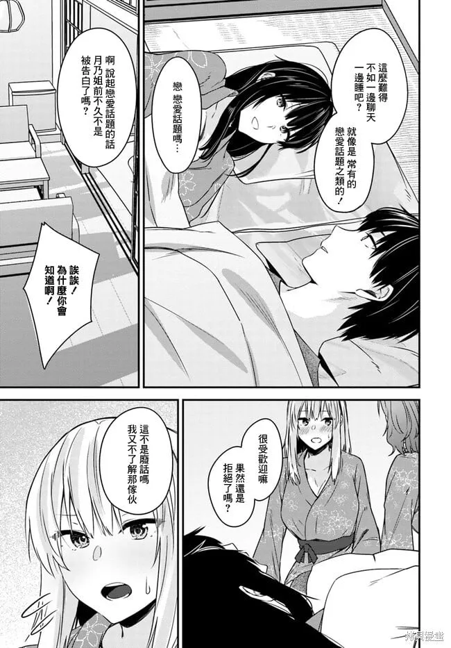 第23话 第9页