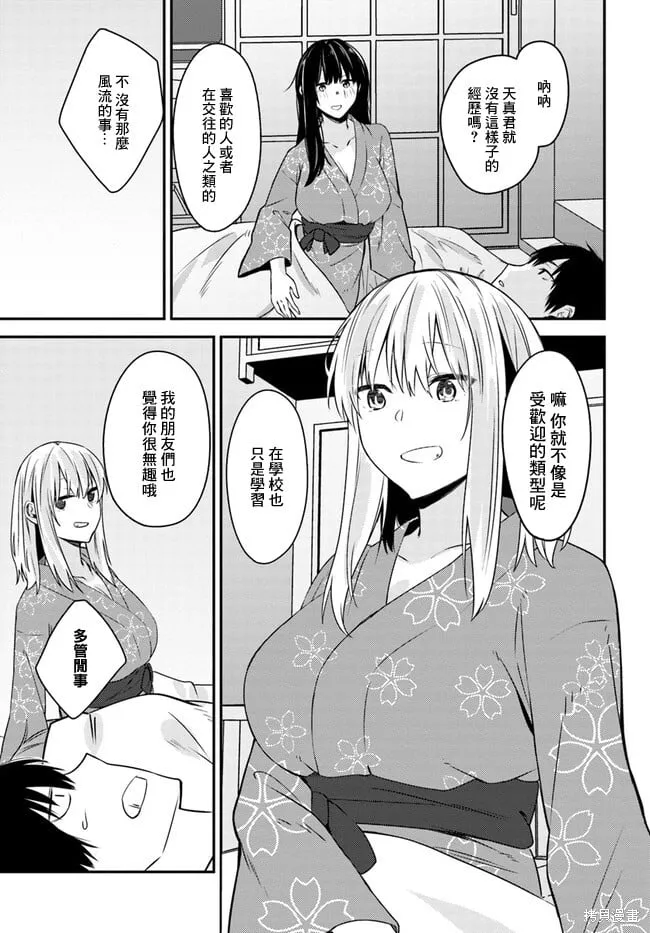 第23话 第11页