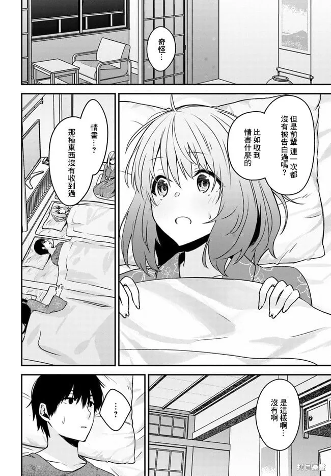 第23话 第12页