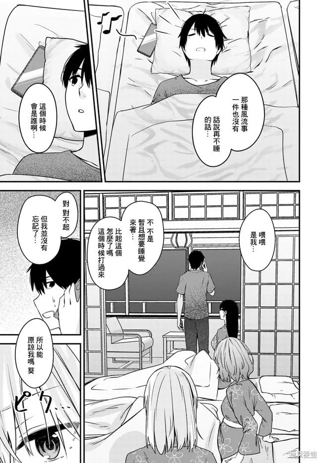 第23话 第13页