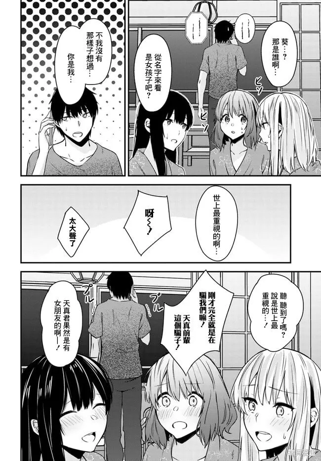第23话 第14页