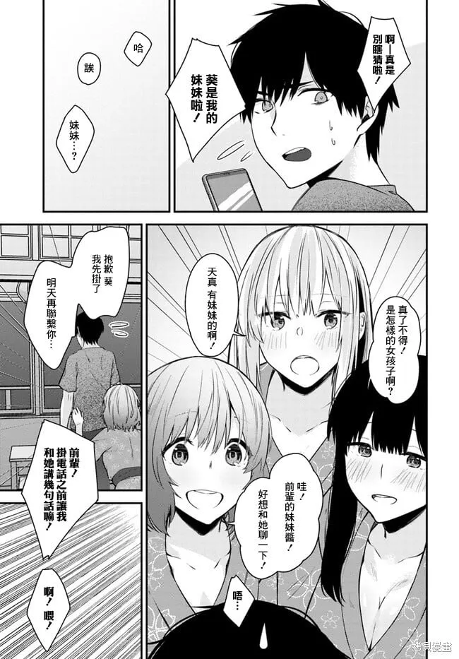 第23话 第15页