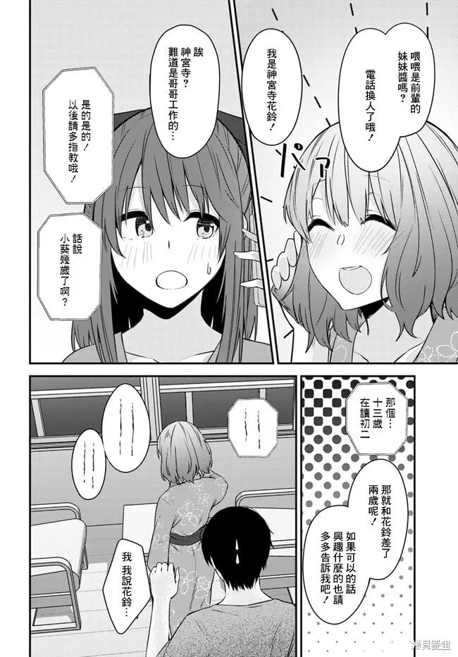 第23话 第16页