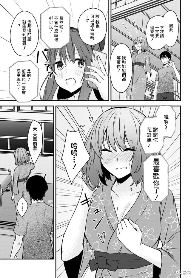 第23话 第17页