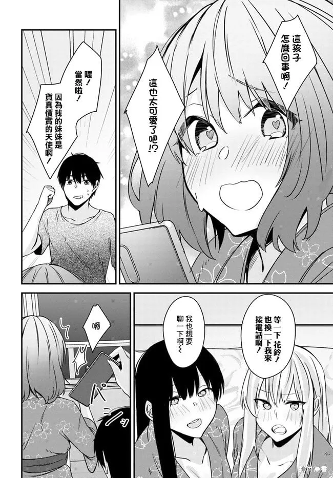 第23话 第18页