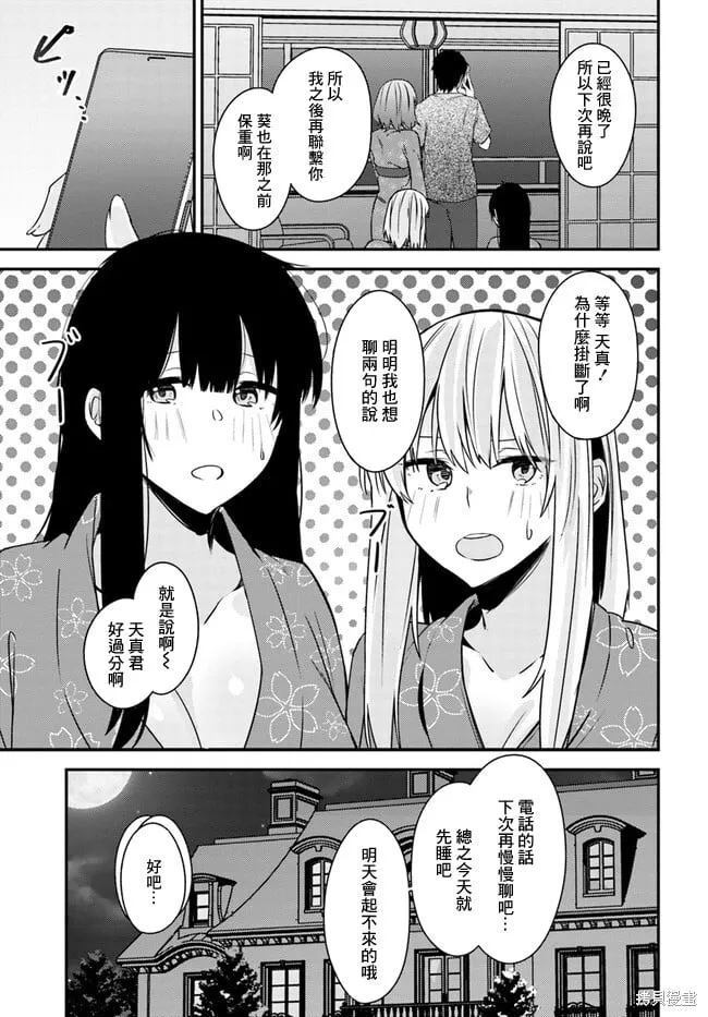 第23话 第19页