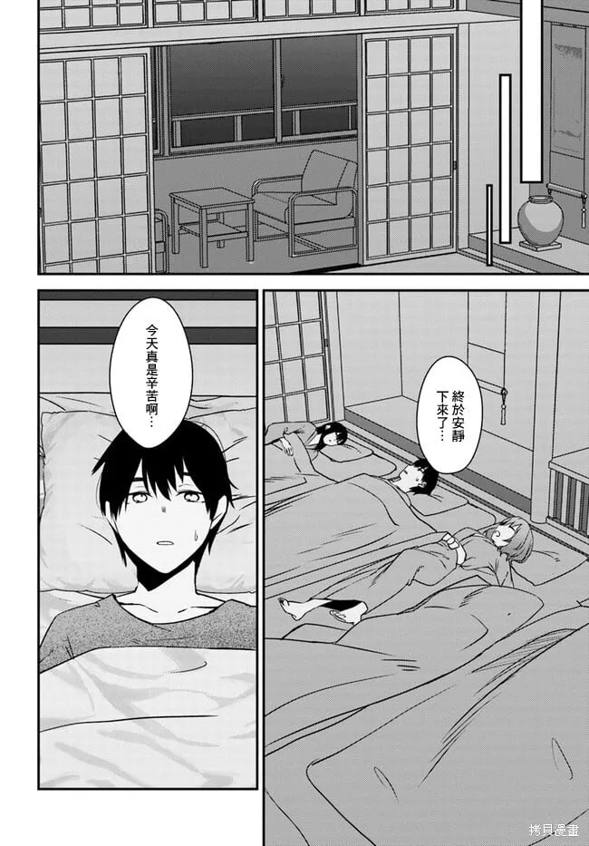第23话 第20页