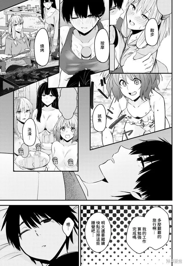 第23话 第21页
