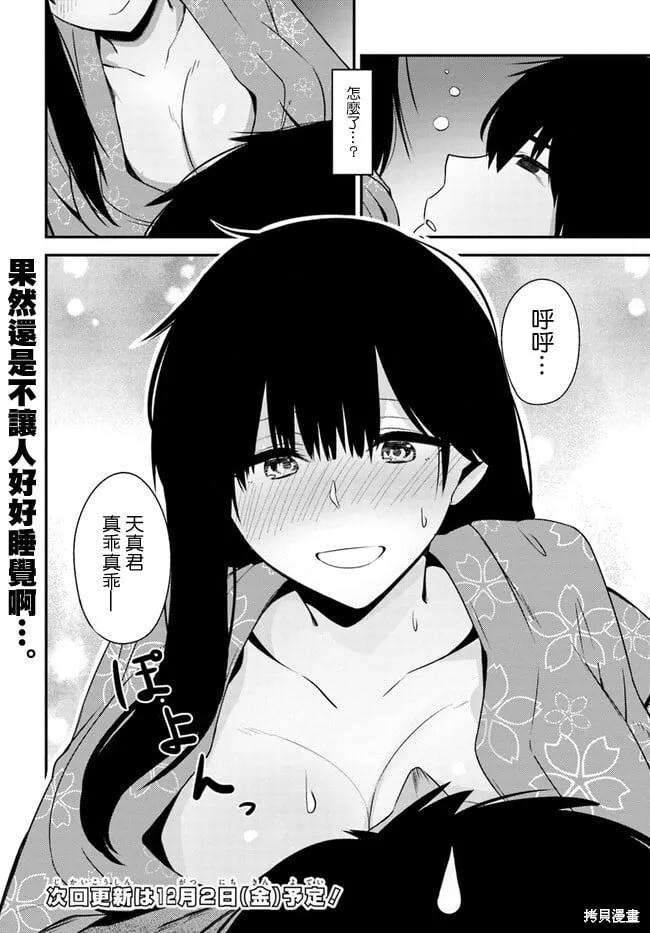 第23话 第22页