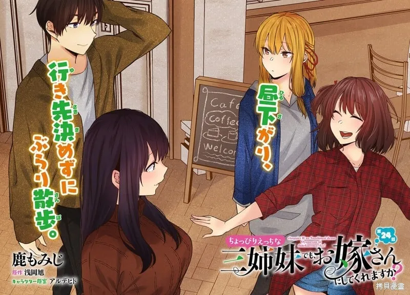 第24话 第2页