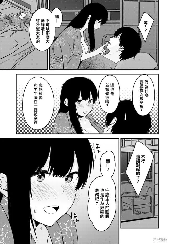 第24话 第3页