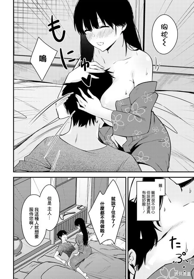 第24话 第6页