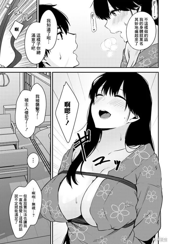 第24话 第7页