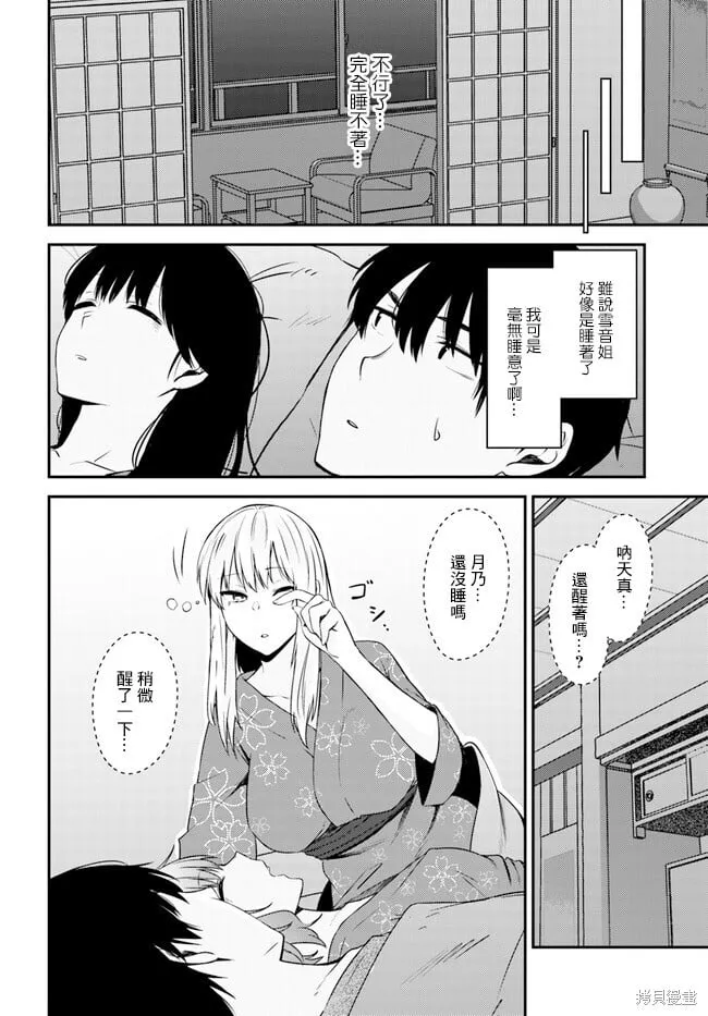 第24话 第8页