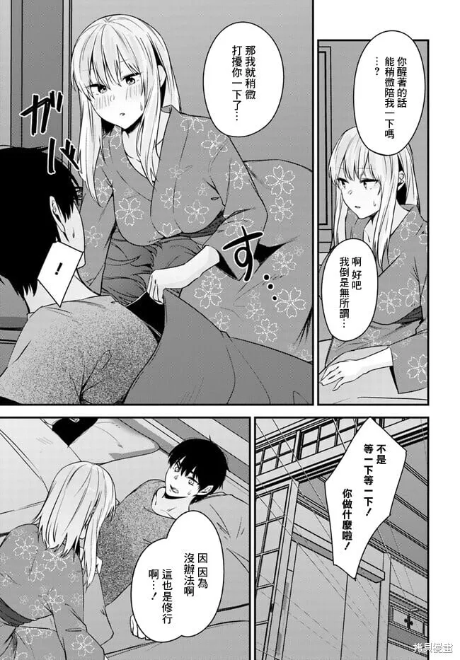 第24话 第9页