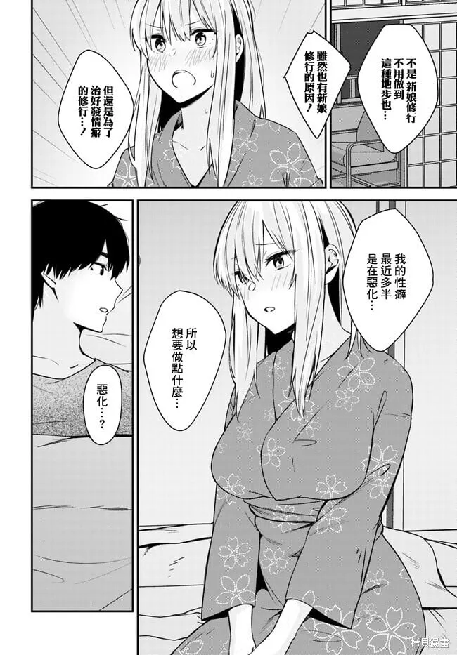 第24话 第10页