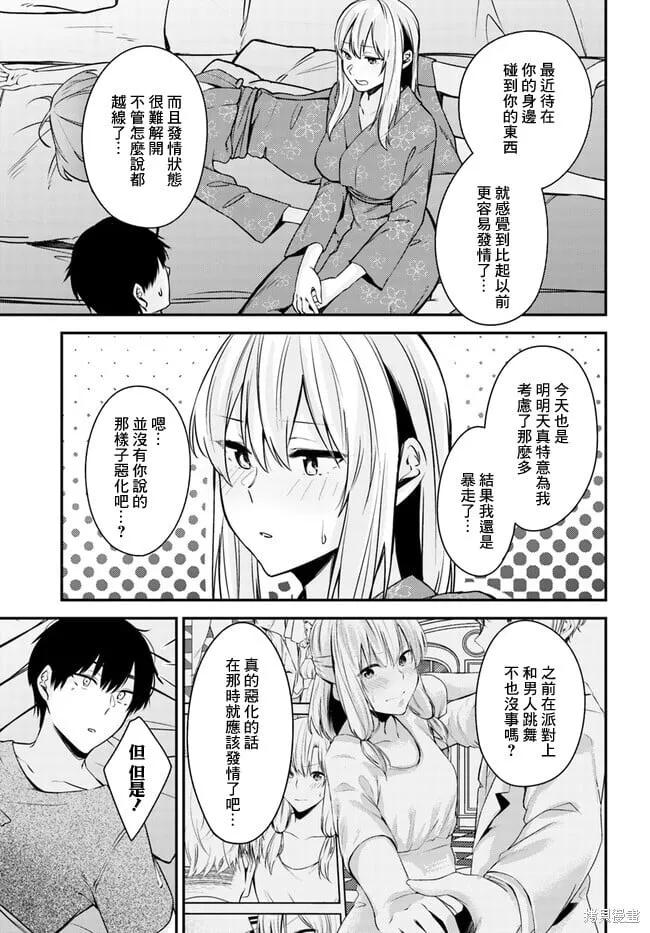 第24话 第11页