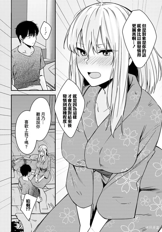 第24话 第12页