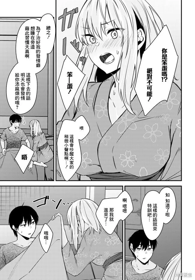 第24话 第13页