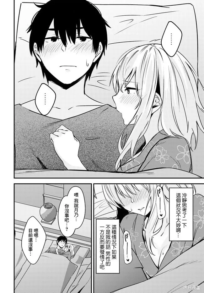 第24话 第14页