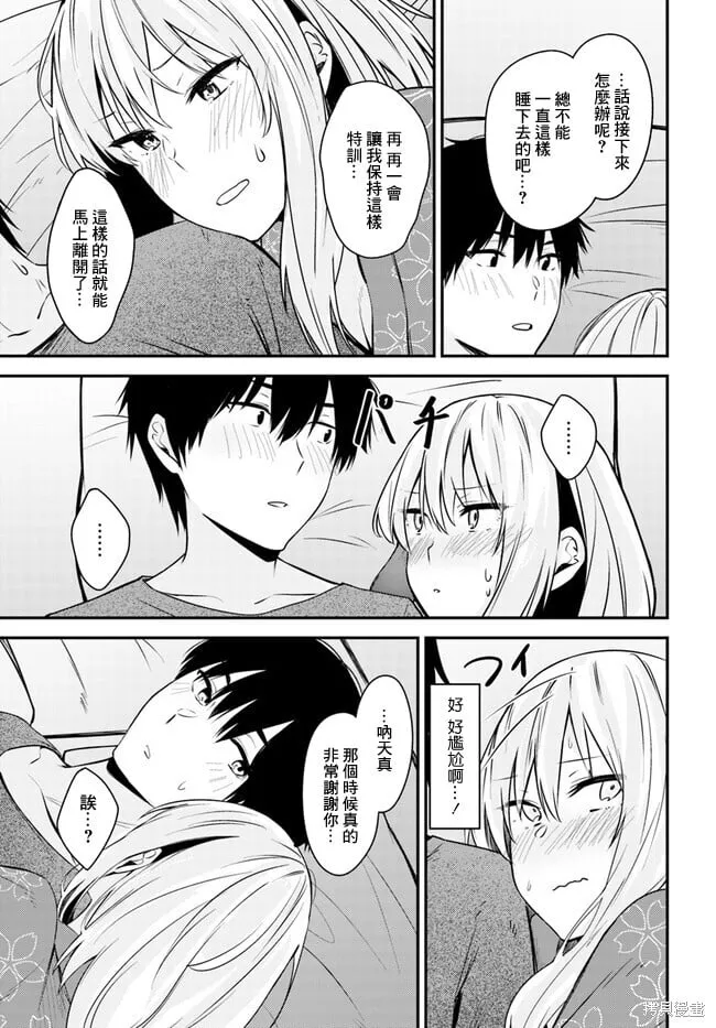 第24话 第15页