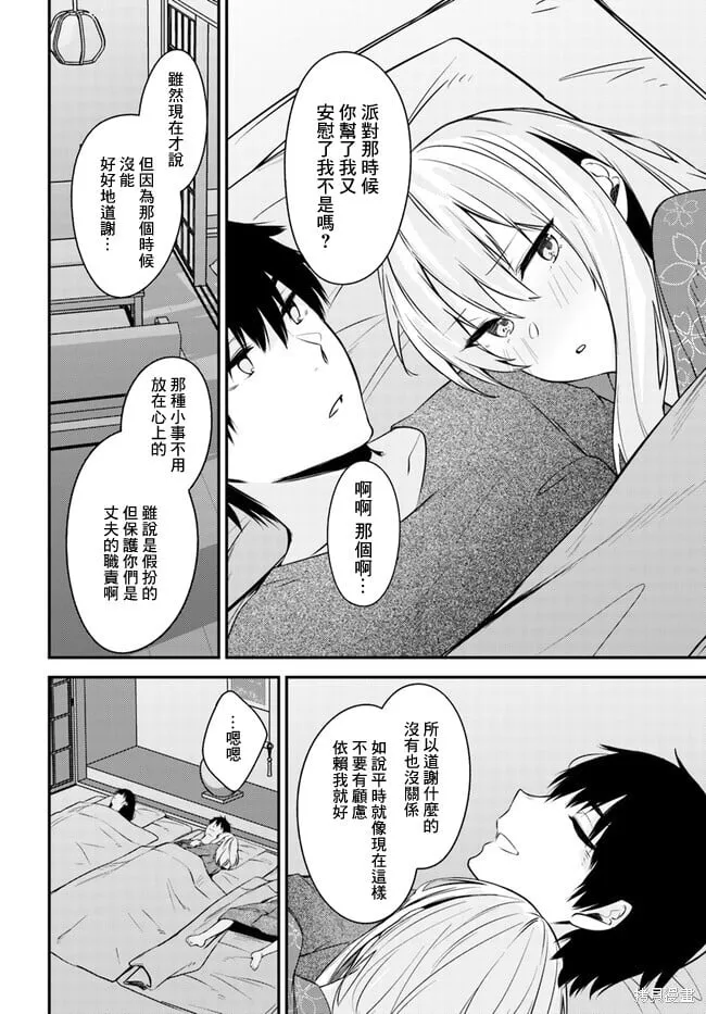 第24话 第16页