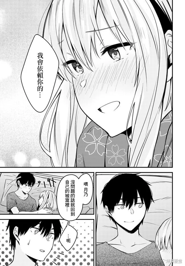 第24话 第17页