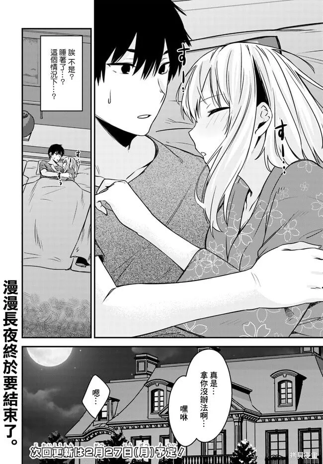第24话 第18页